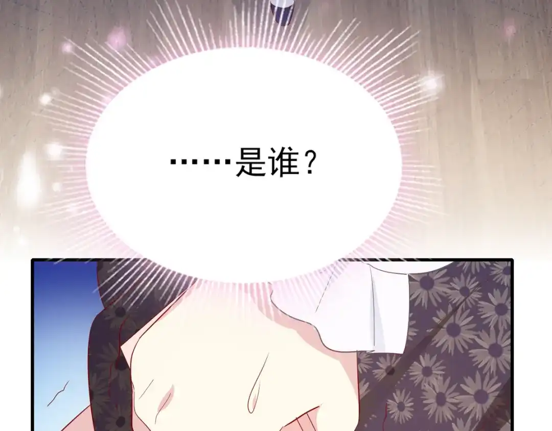 《梦间集天鹅座》第37话 又见奇怪梦境 第39页