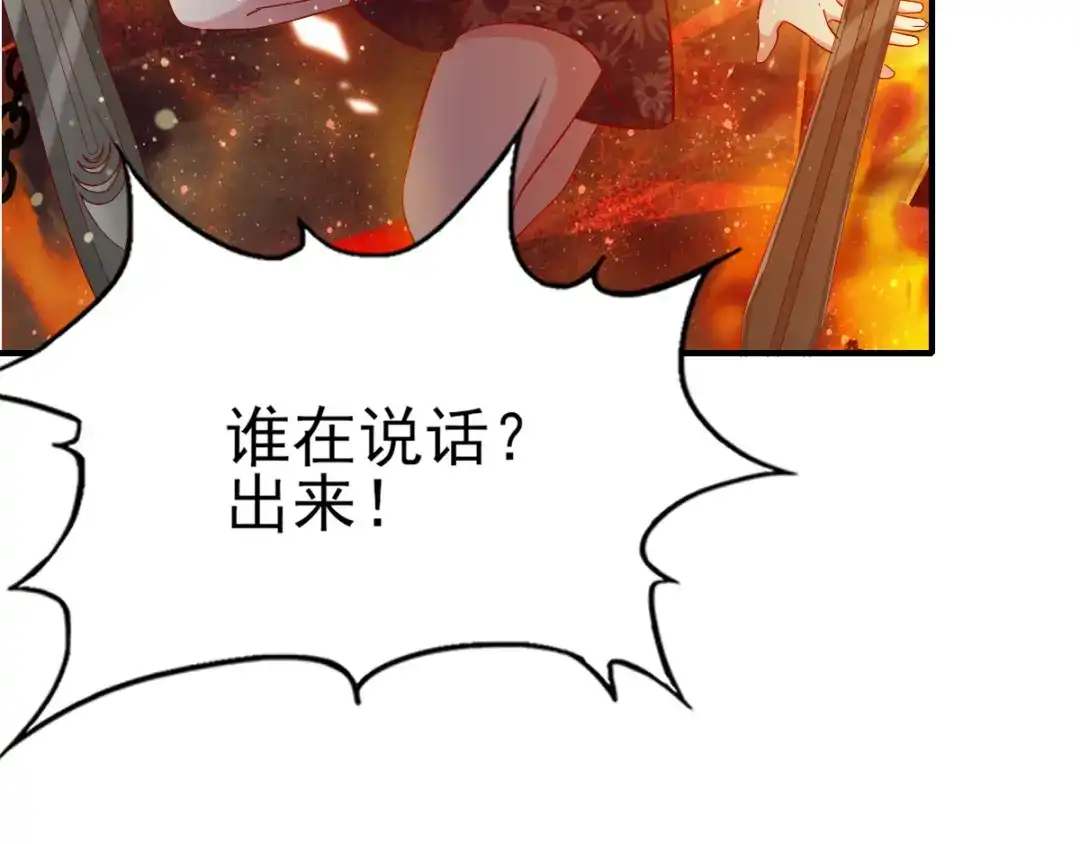 《梦间集天鹅座》第37话 又见奇怪梦境 第75页