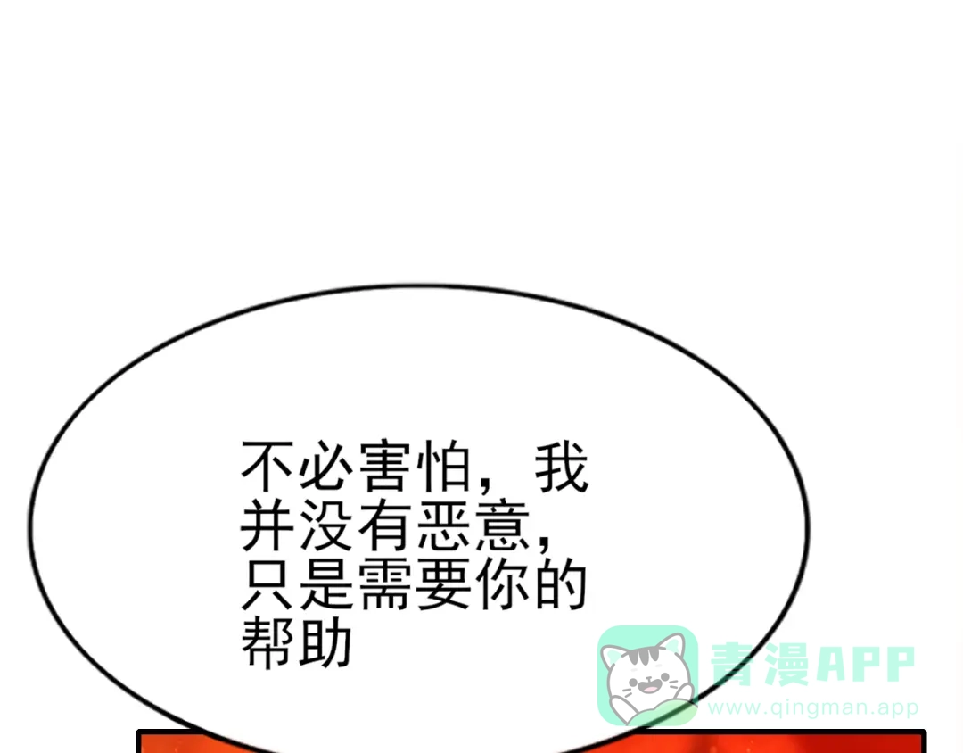 《梦间集天鹅座》第37话 又见奇怪梦境 第76页
