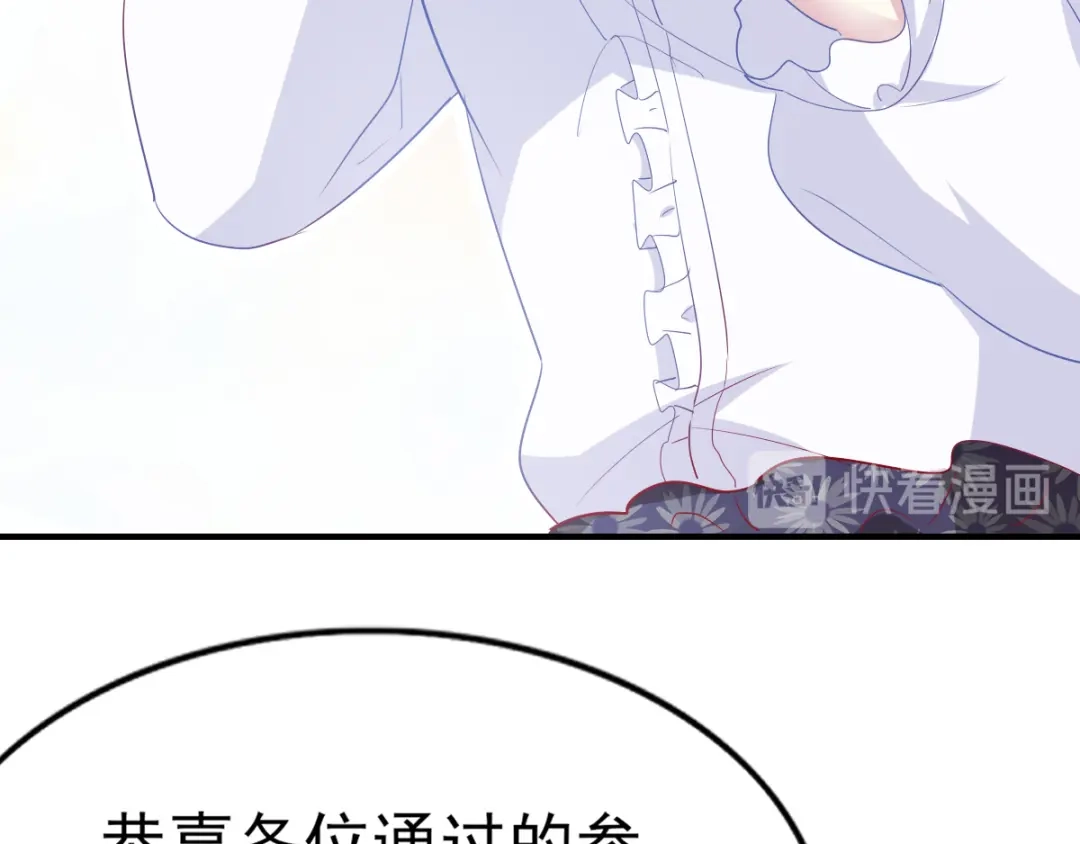 《梦间集天鹅座》第37话 又见奇怪梦境 第24页