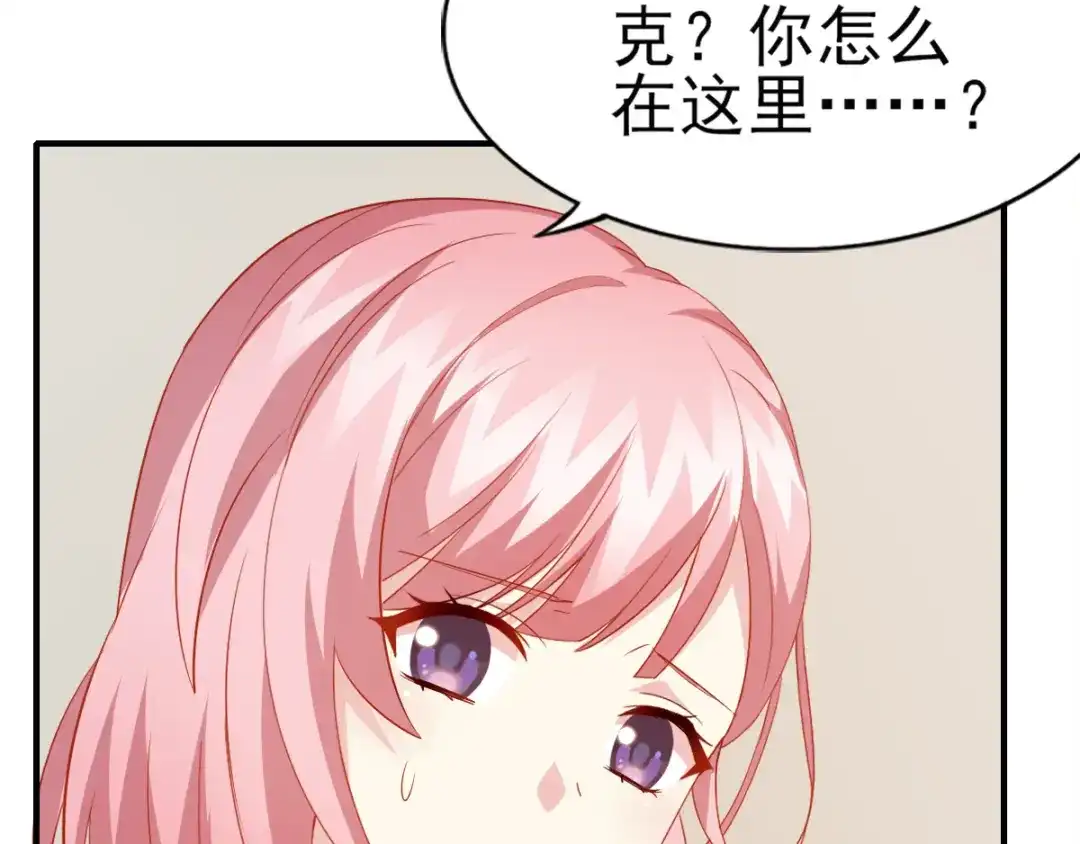 《梦间集天鹅座》第37话 又见奇怪梦境 第97页