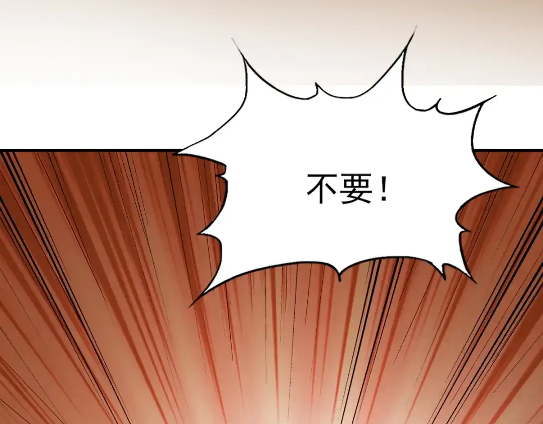 《梦间集天鹅座》第37话 又见奇怪梦境 第84页