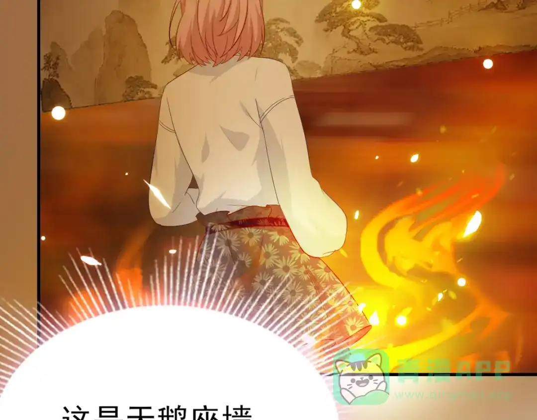 《梦间集天鹅座》第37话 又见奇怪梦境 第81页