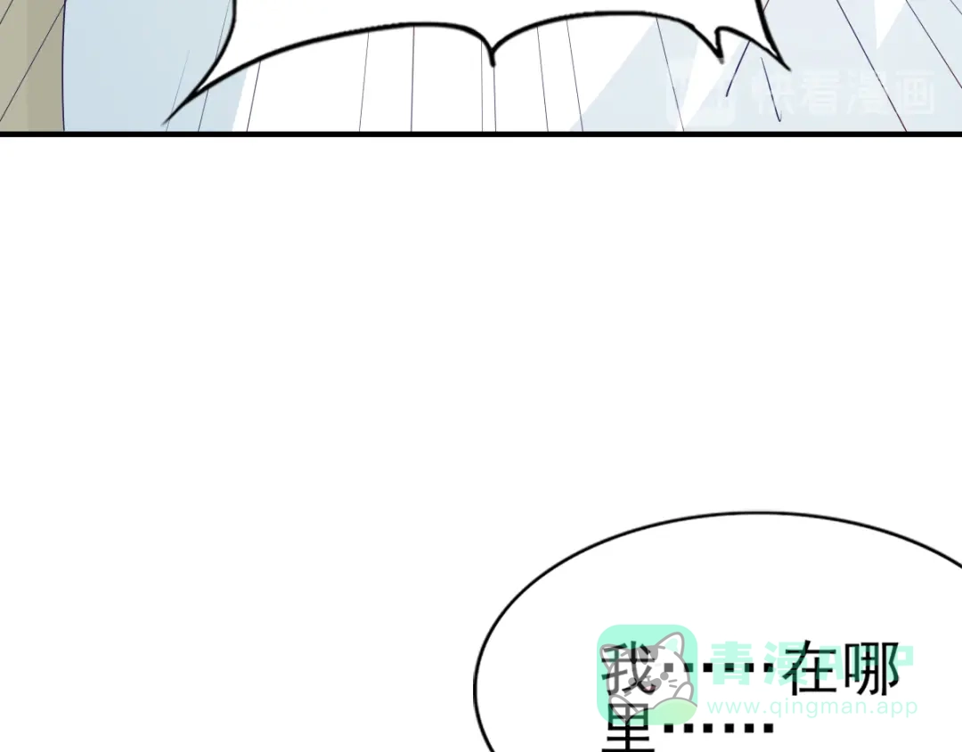 《梦间集天鹅座》第37话 又见奇怪梦境 第91页