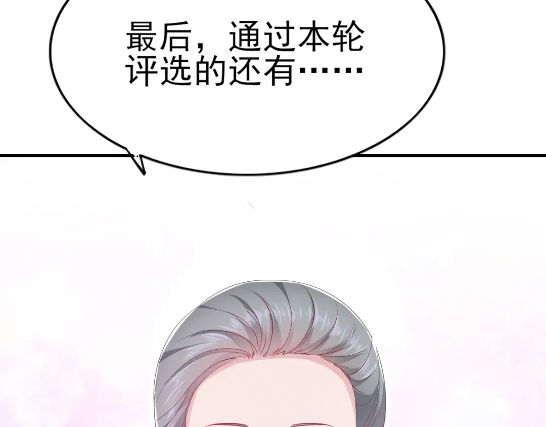 《梦间集天鹅座》第37话 又见奇怪梦境 第18页