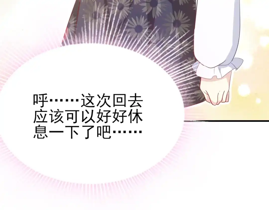 《梦间集天鹅座》第37话 又见奇怪梦境 第32页