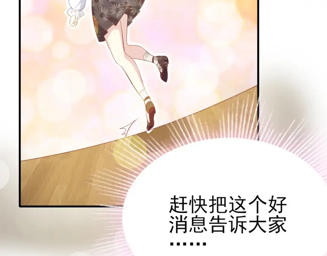 《梦间集天鹅座》第37话 又见奇怪梦境 第34页