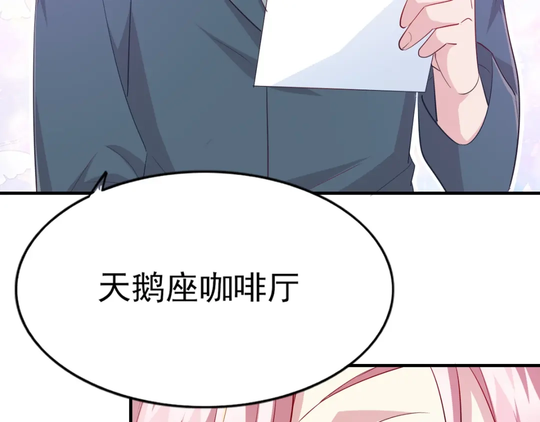 《梦间集天鹅座》第37话 又见奇怪梦境 第20页