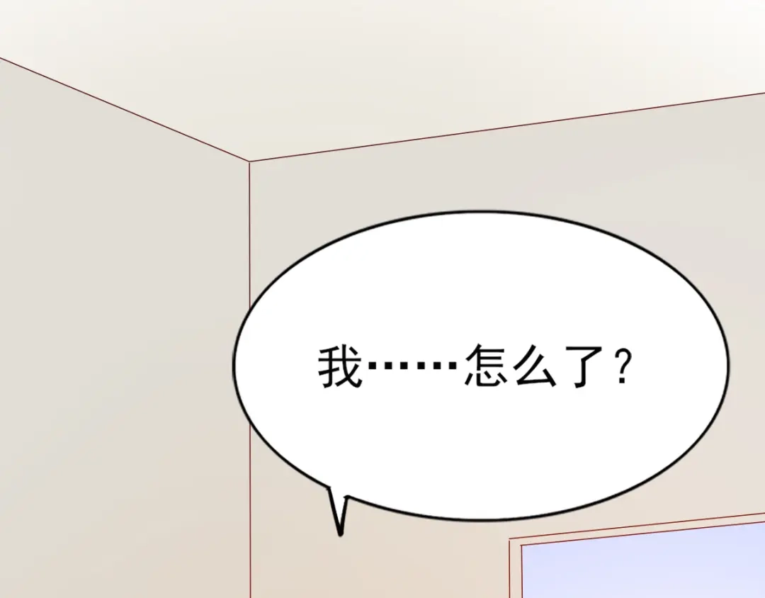 《梦间集天鹅座》第37话 又见奇怪梦境 第99页