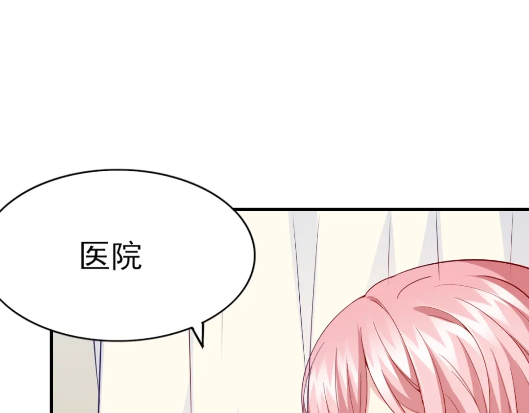 《梦间集天鹅座》第37话 又见奇怪梦境 第94页
