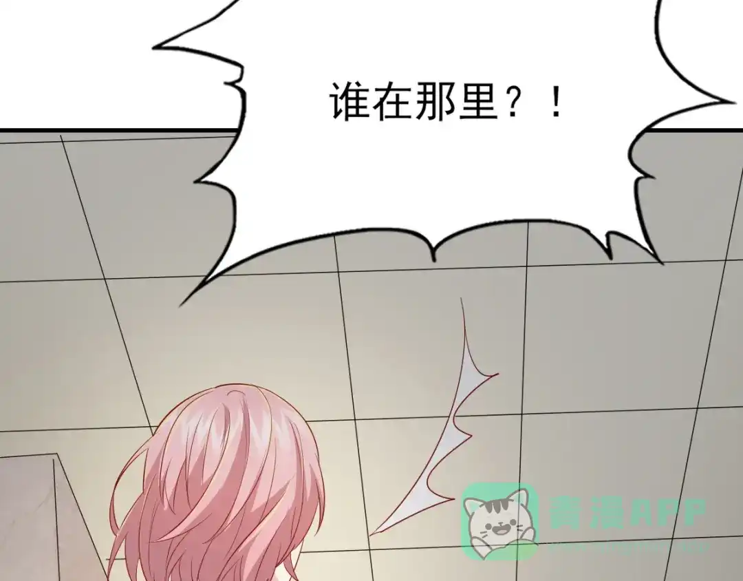 《梦间集天鹅座》第37话 又见奇怪梦境 第41页