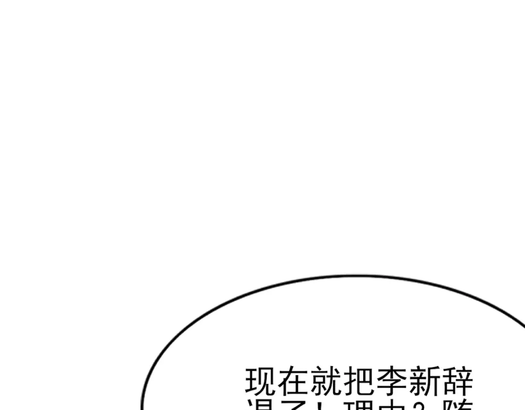 《梦间集天鹅座》第37话 又见奇怪梦境 第8页