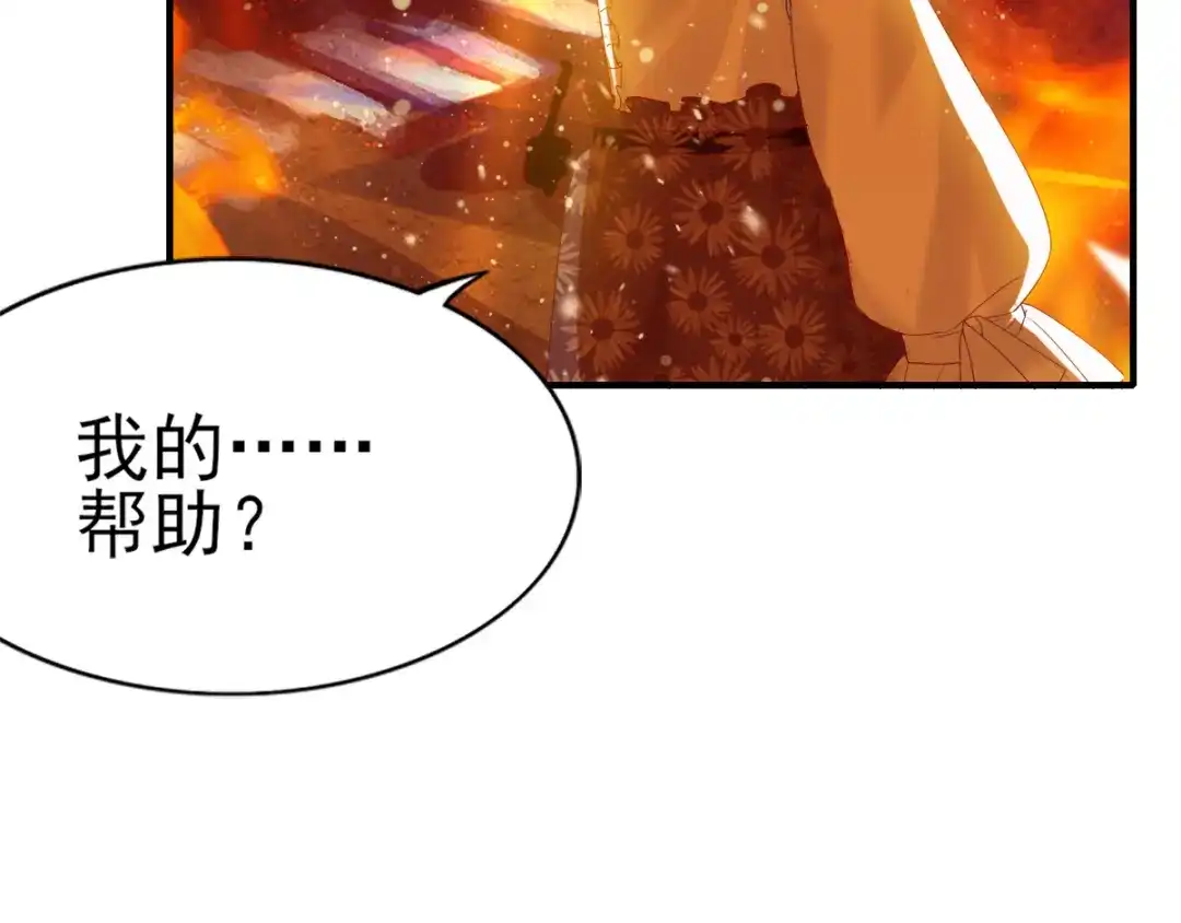 《梦间集天鹅座》第37话 又见奇怪梦境 第78页