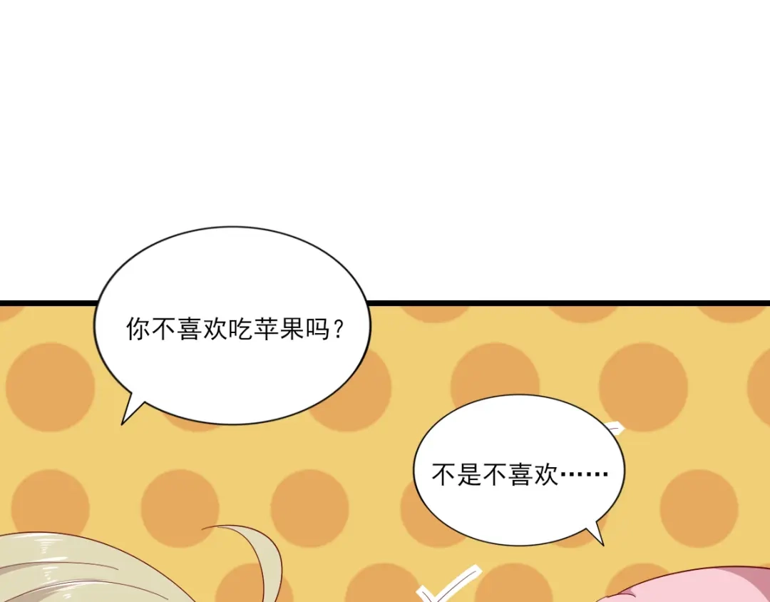 《梦间集天鹅座》第38话 2天后来接你 第25页