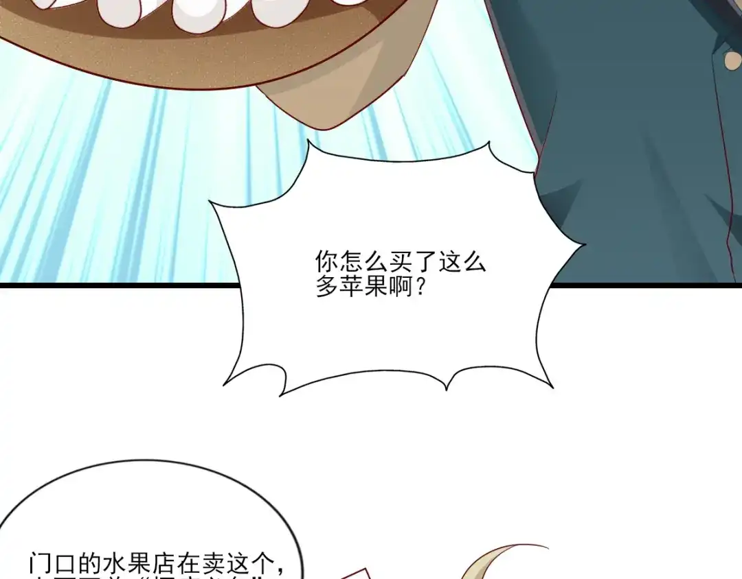 《梦间集天鹅座》第38话 2天后来接你 第23页