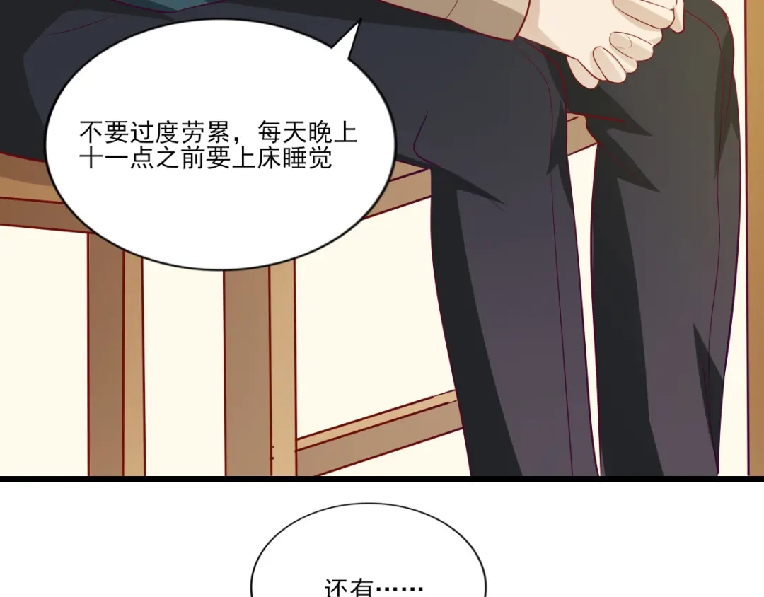 《梦间集天鹅座》第38话 2天后来接你 第44页