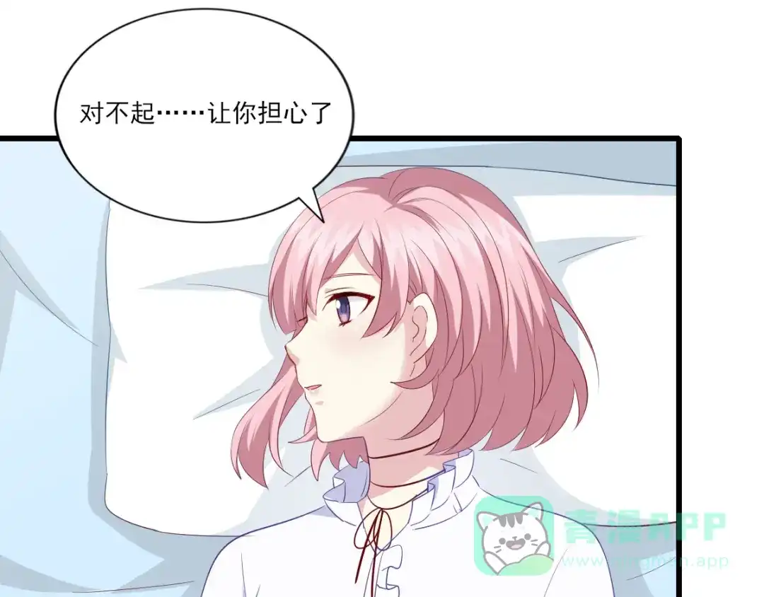 《梦间集天鹅座》第38话 2天后来接你 第41页