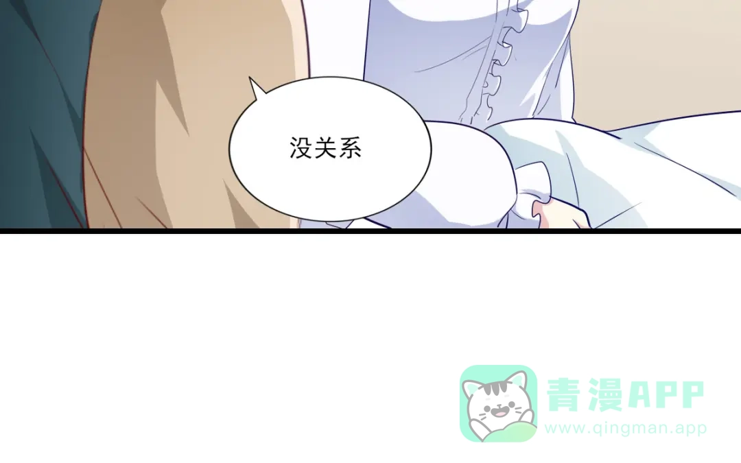 《梦间集天鹅座》第38话 2天后来接你 第16页