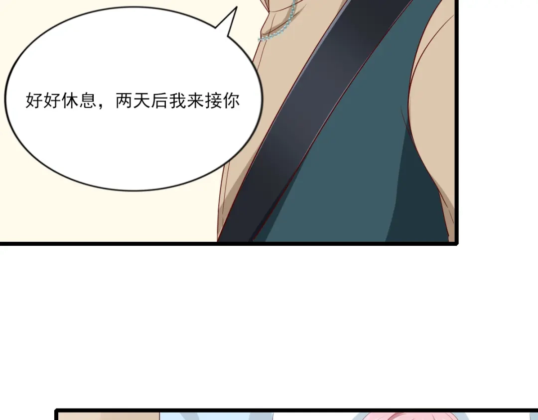 《梦间集天鹅座》第38话 2天后来接你 第54页