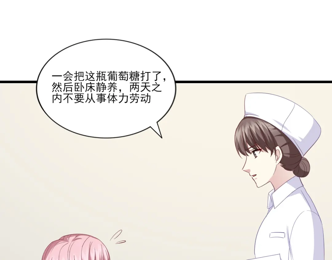 《梦间集天鹅座》第38话 2天后来接你 第30页