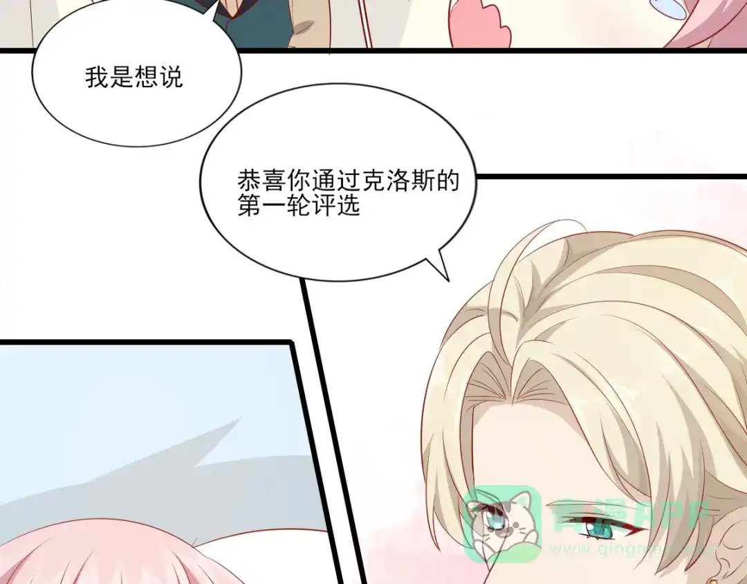 《梦间集天鹅座》第38话 2天后来接你 第46页