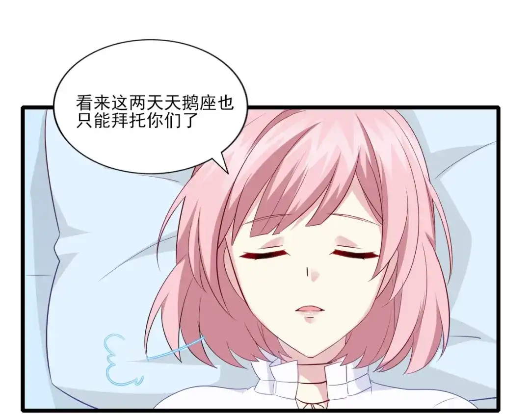 《梦间集天鹅座》第38话 2天后来接你 第52页