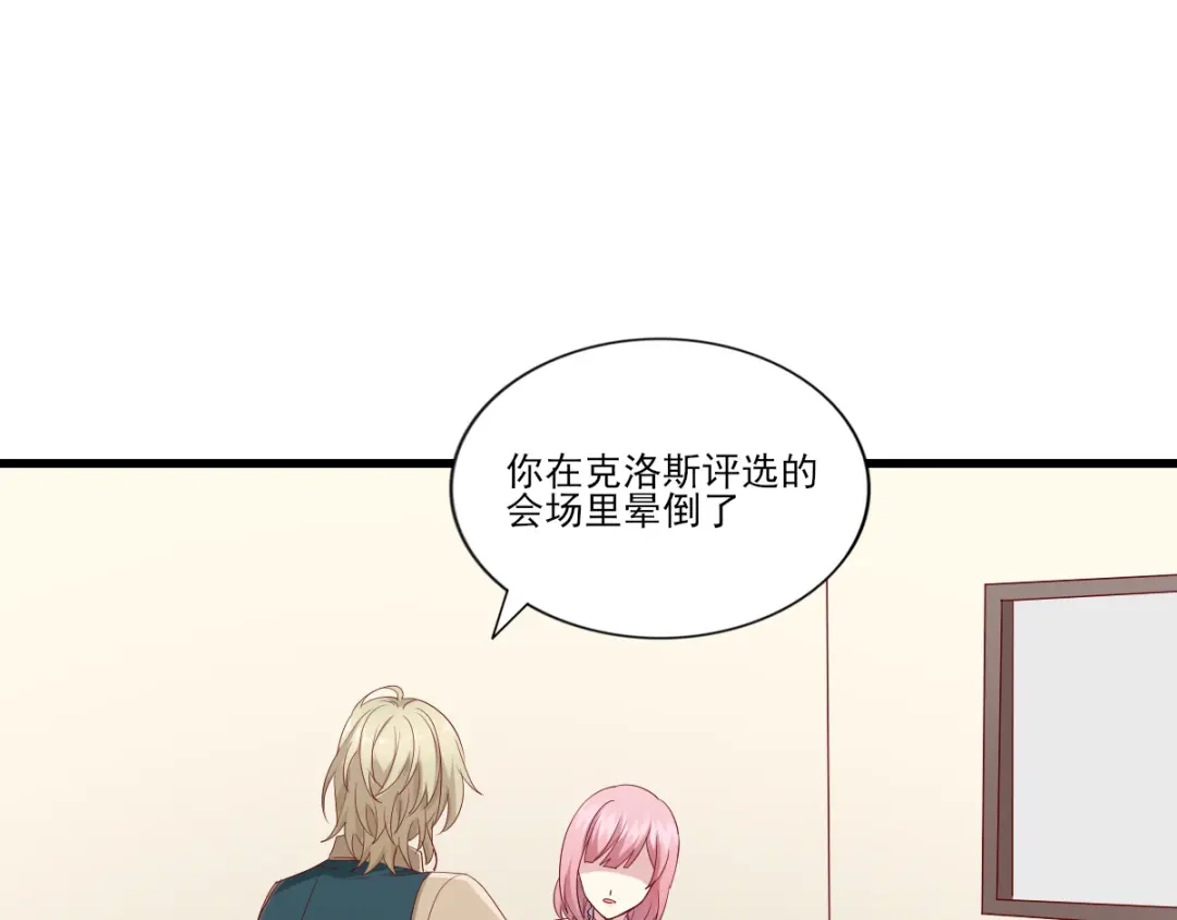 《梦间集天鹅座》第38话 2天后来接你 第4页