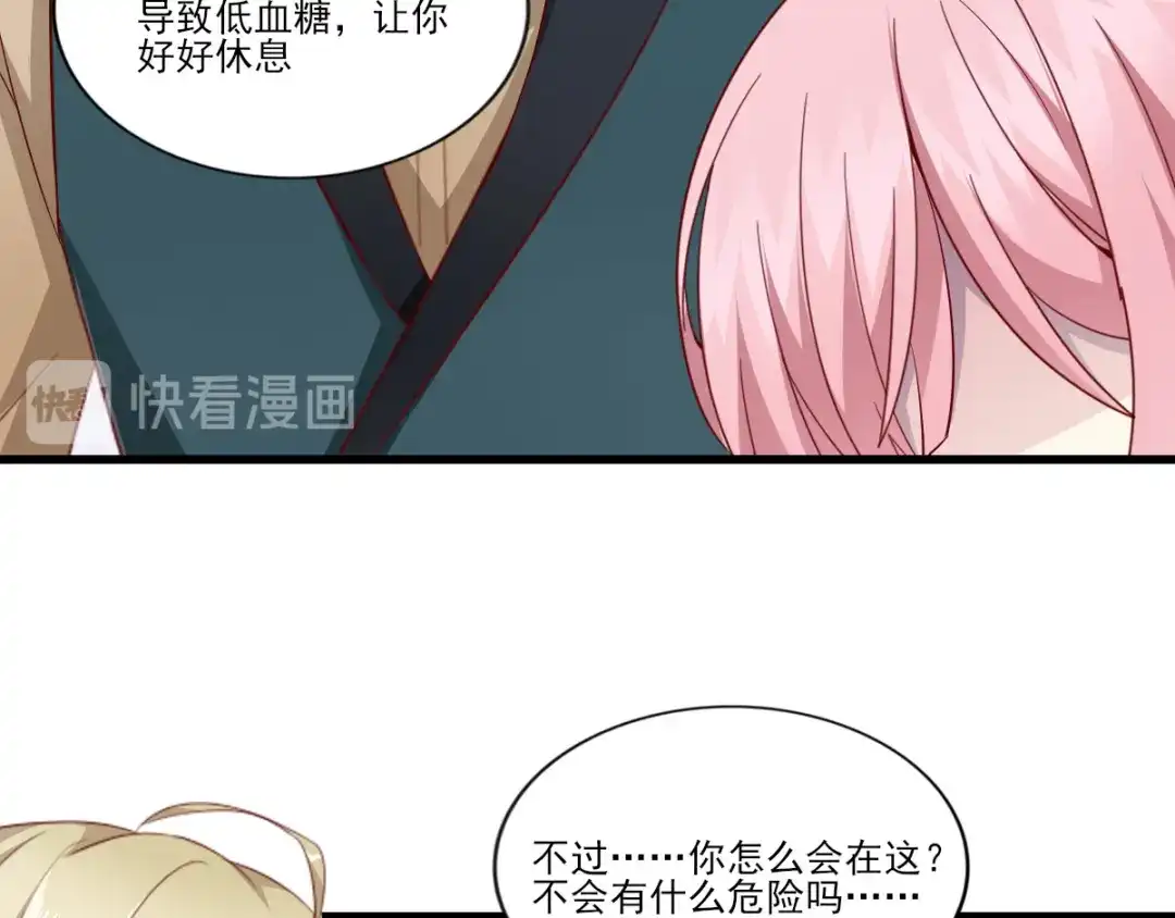 《梦间集天鹅座》第38话 2天后来接你 第14页