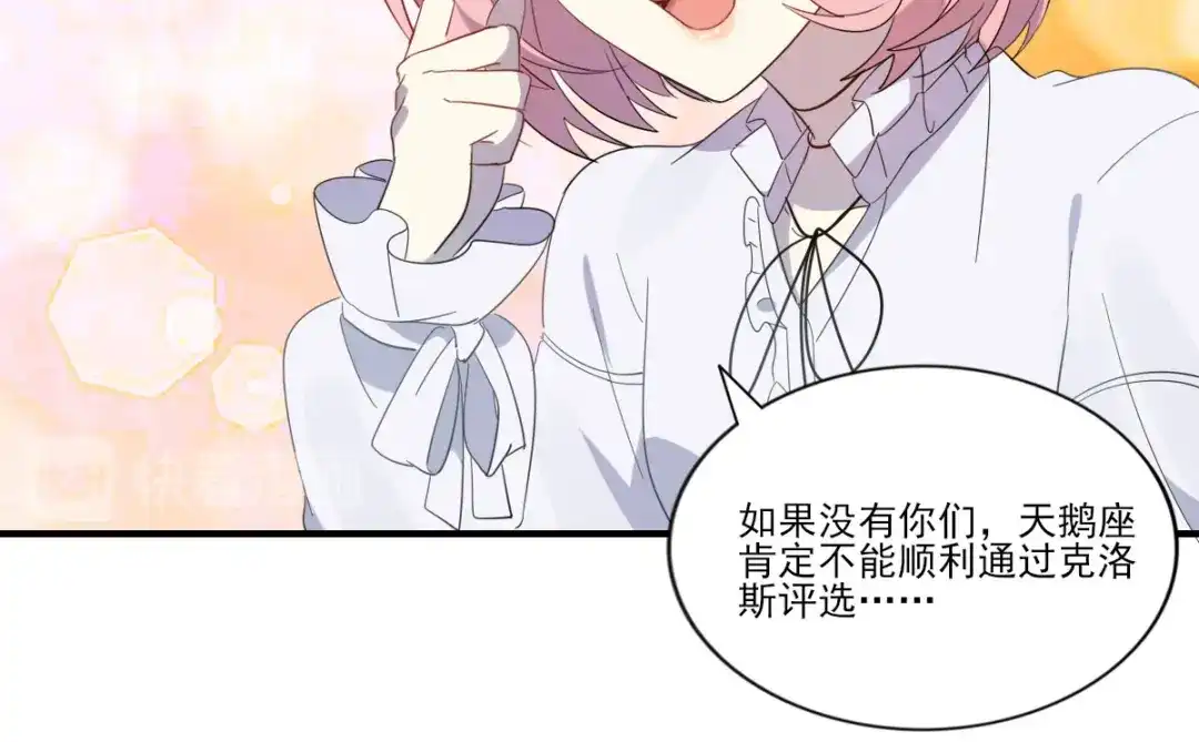 《梦间集天鹅座》第39话 庆祝 第48页