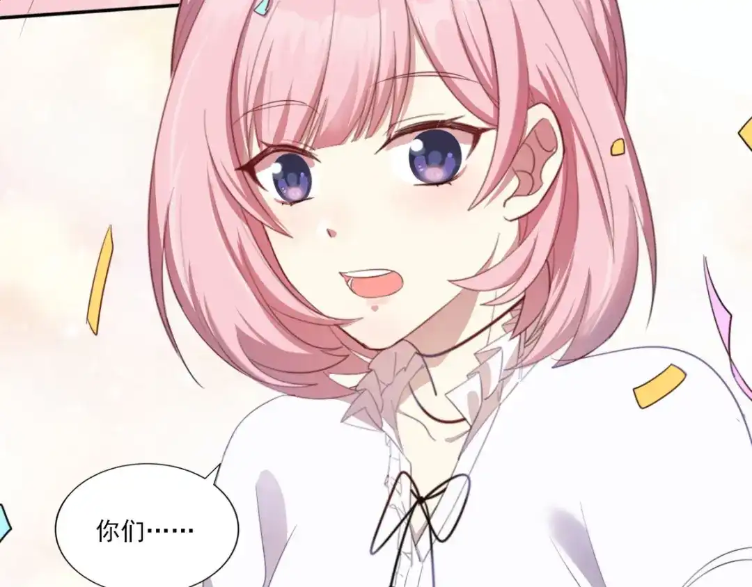 《梦间集天鹅座》第39话 庆祝 第14页