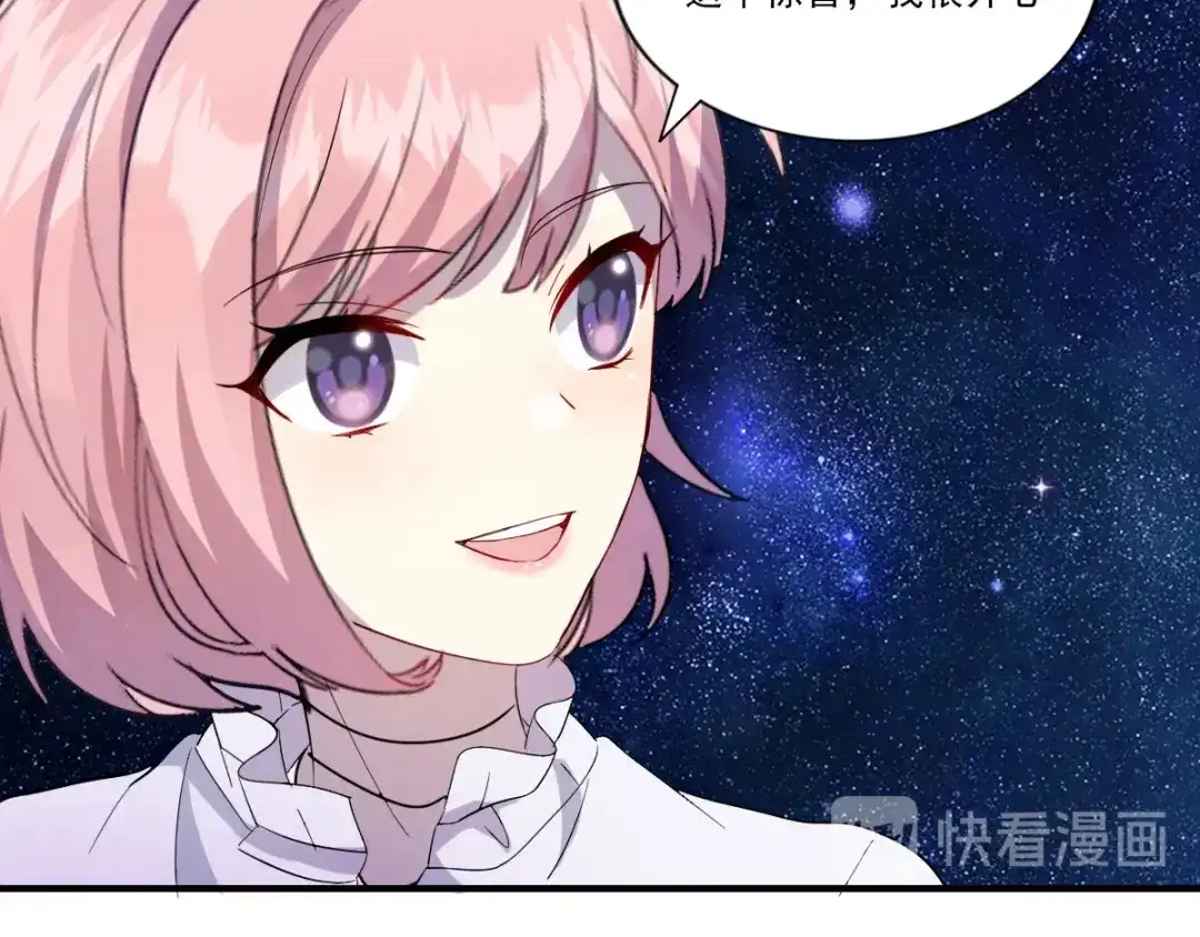 《梦间集天鹅座》第39话 庆祝 第58页
