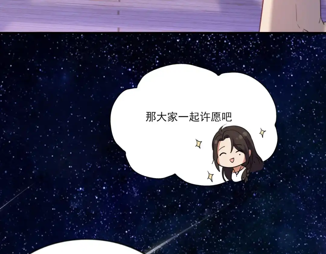 《梦间集天鹅座》第39话 庆祝 第68页