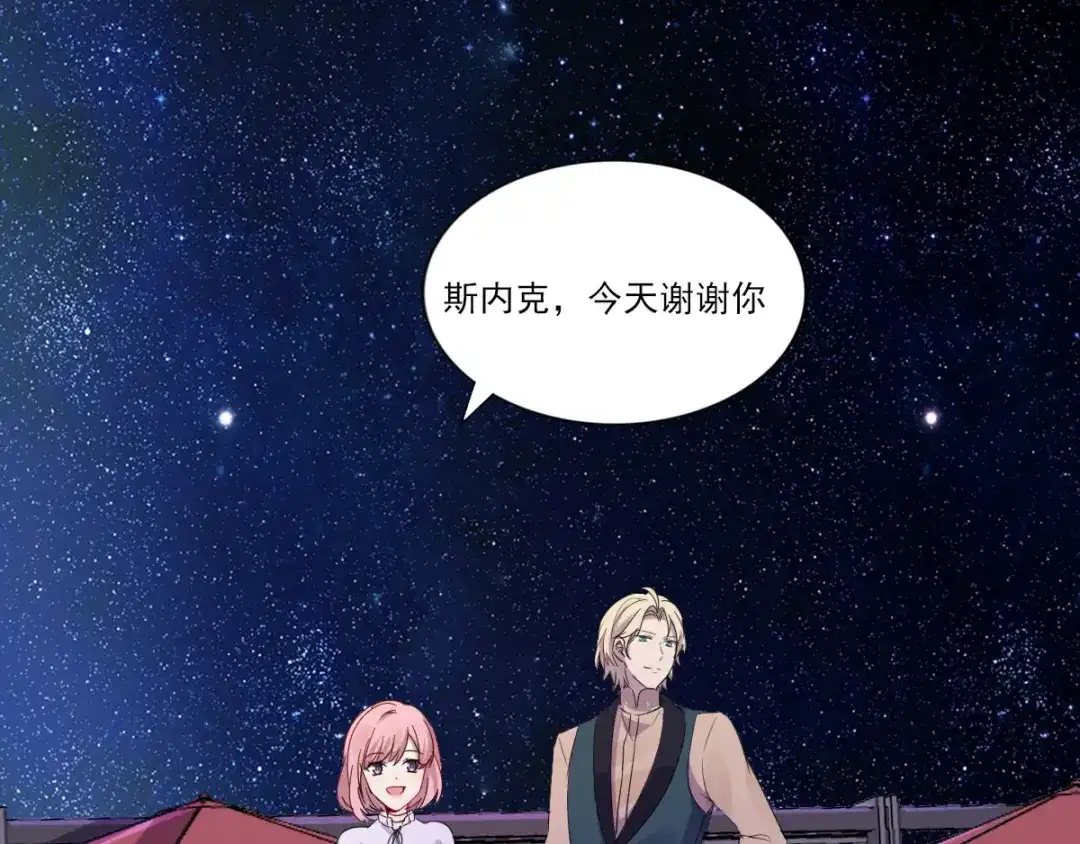《梦间集天鹅座》第39话 庆祝 第54页