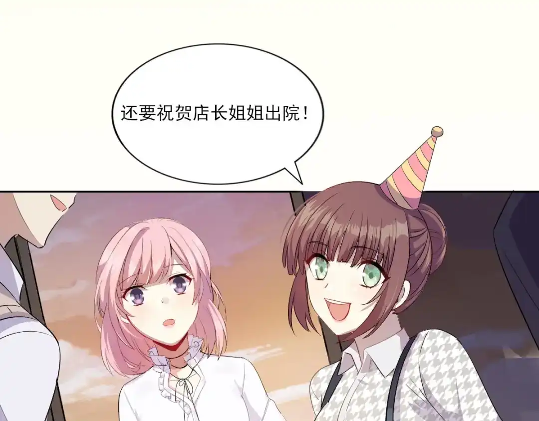 《梦间集天鹅座》第39话 庆祝 第18页