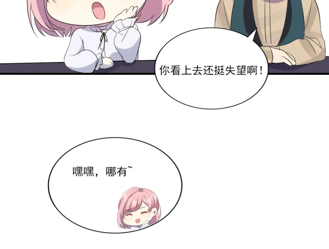 《梦间集天鹅座》第39话 庆祝 第60页