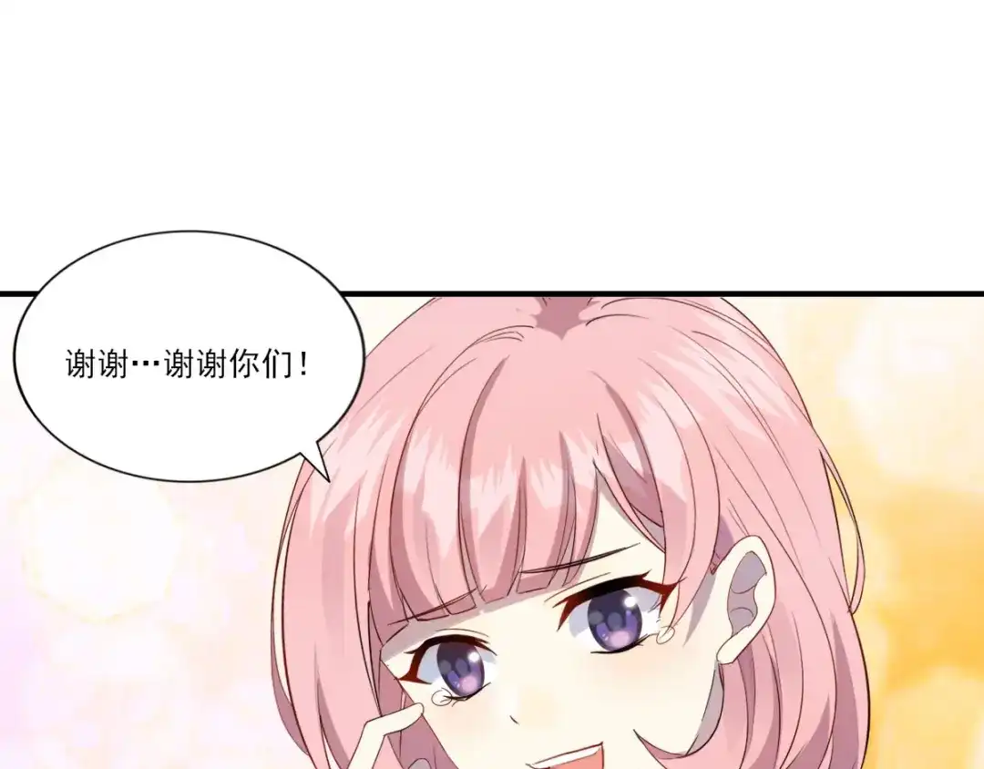 《梦间集天鹅座》第39话 庆祝 第47页