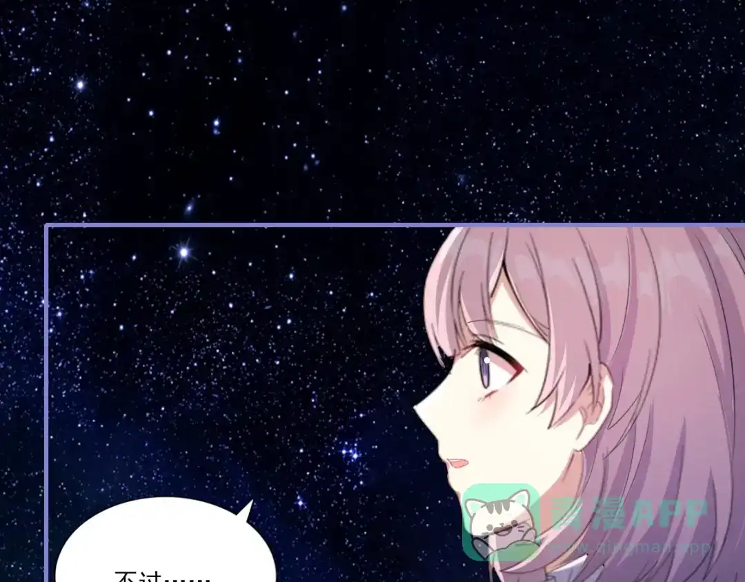 《梦间集天鹅座》第39话 庆祝 第61页