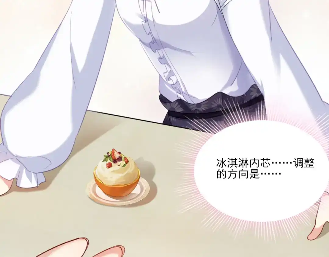 《梦间集天鹅座》第39话 庆祝 第42页