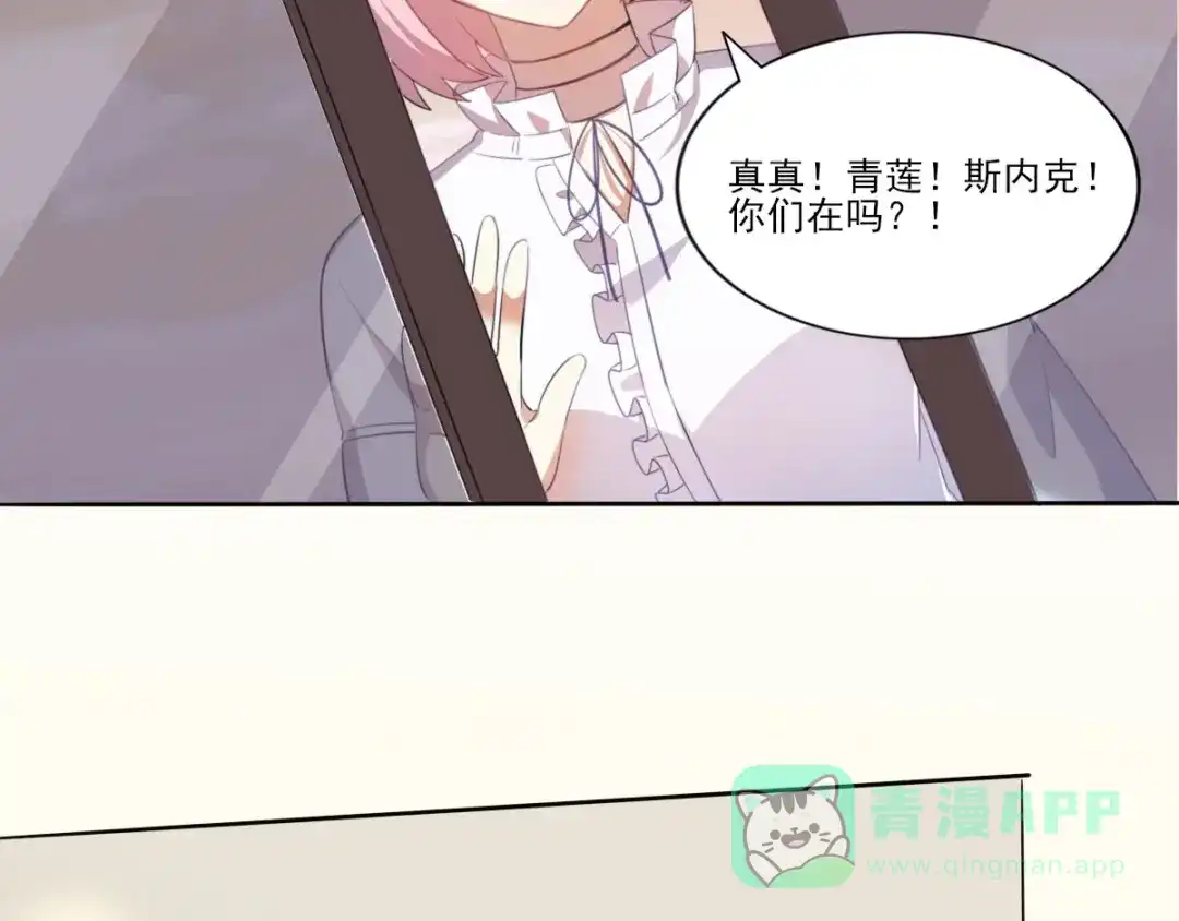 《梦间集天鹅座》第39话 庆祝 第6页