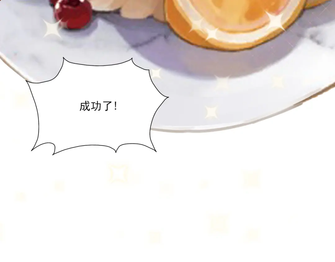 《梦间集天鹅座》第39话 庆祝 第45页