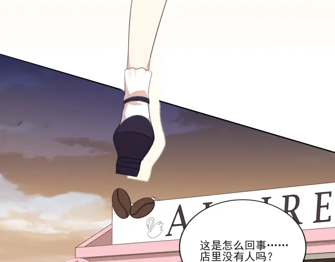 《梦间集天鹅座》第39话 庆祝 第2页