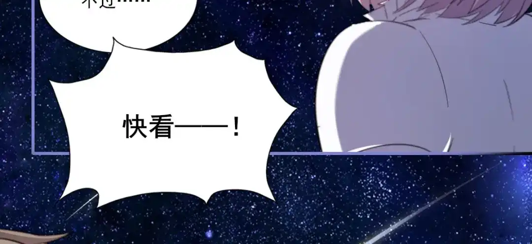 《梦间集天鹅座》第39话 庆祝 第62页