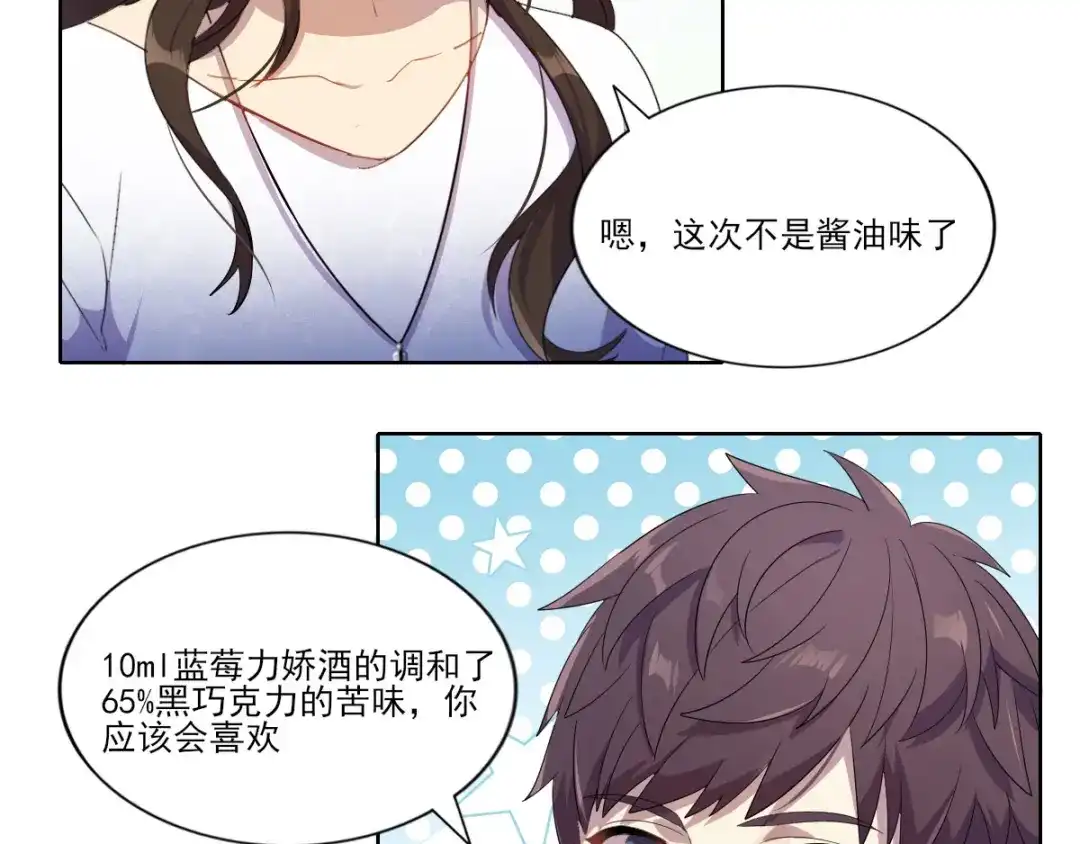 《梦间集天鹅座》第39话 庆祝 第24页