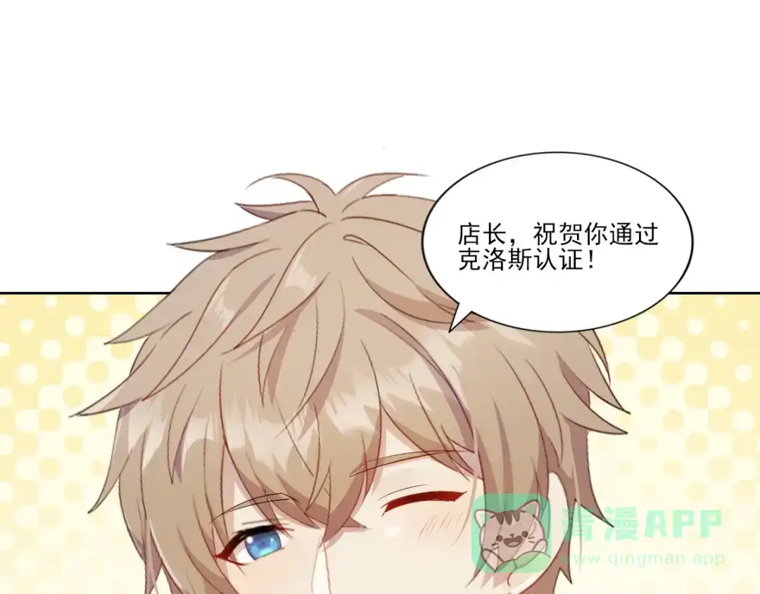 《梦间集天鹅座》第39话 庆祝 第16页