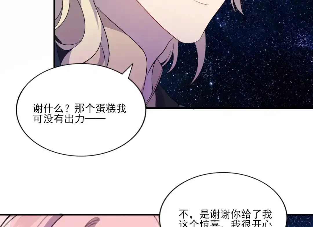 《梦间集天鹅座》第39话 庆祝 第57页