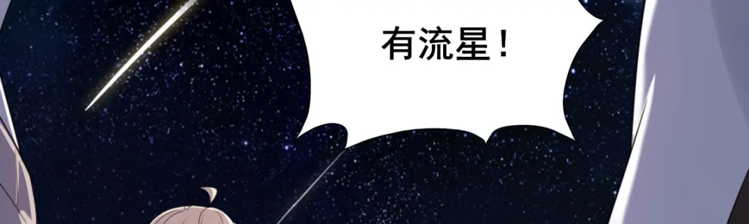 《梦间集天鹅座》第39话 庆祝 第64页