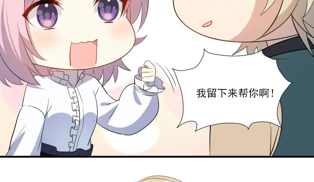 《梦间集天鹅座》第40话 暂别（第一季完结） 第9页