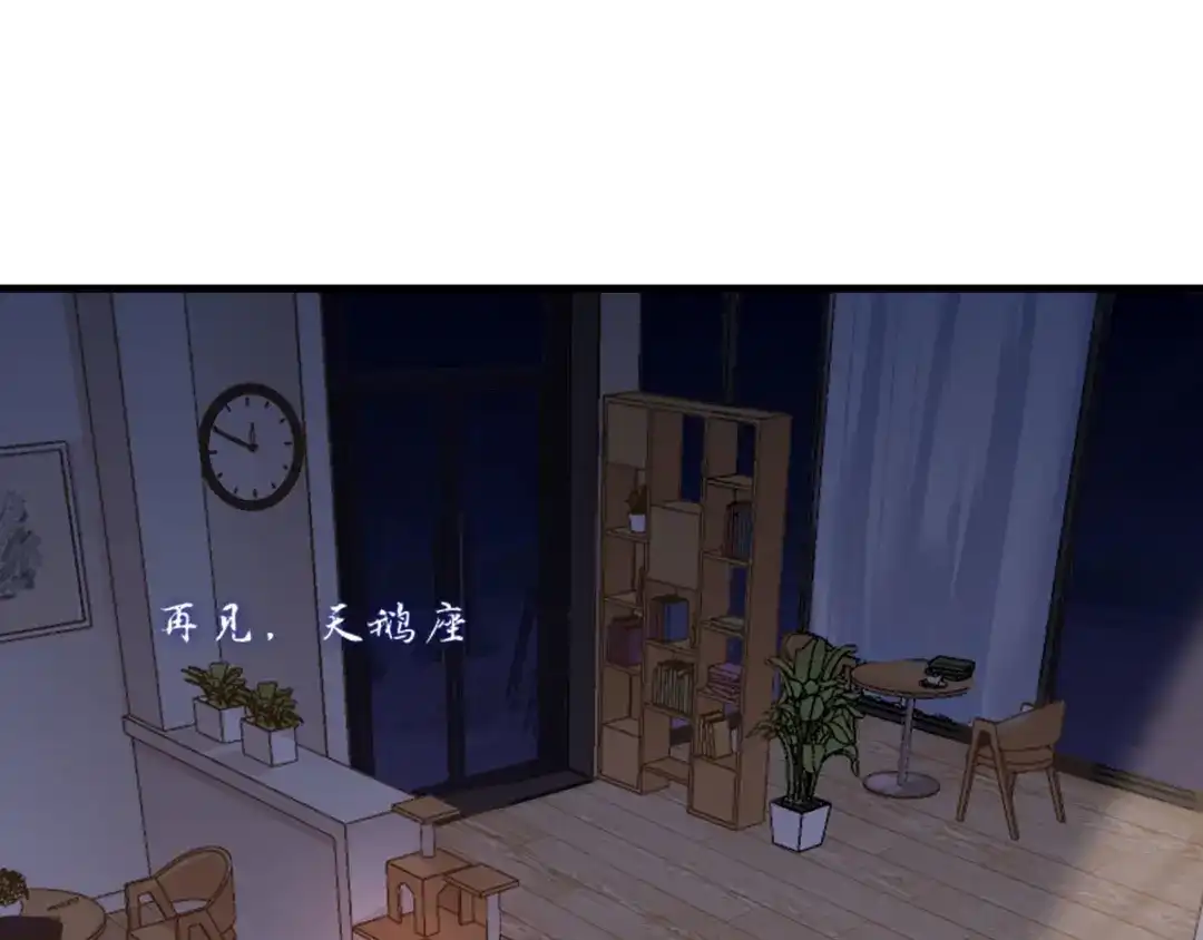 《梦间集天鹅座》第40话 暂别（第一季完结） 第62页