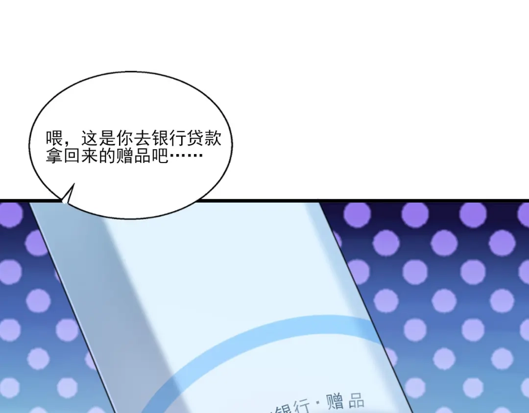 《梦间集天鹅座》第40话 暂别（第一季完结） 第47页