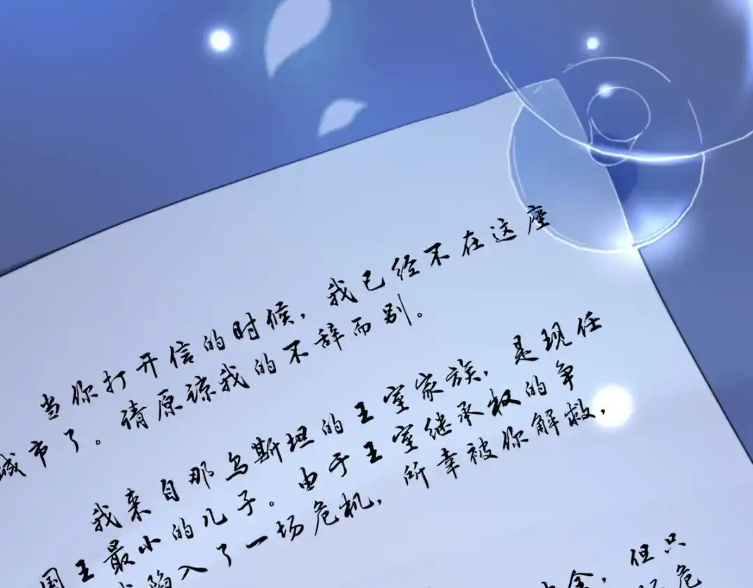 《梦间集天鹅座》第40话 暂别（第一季完结） 第68页